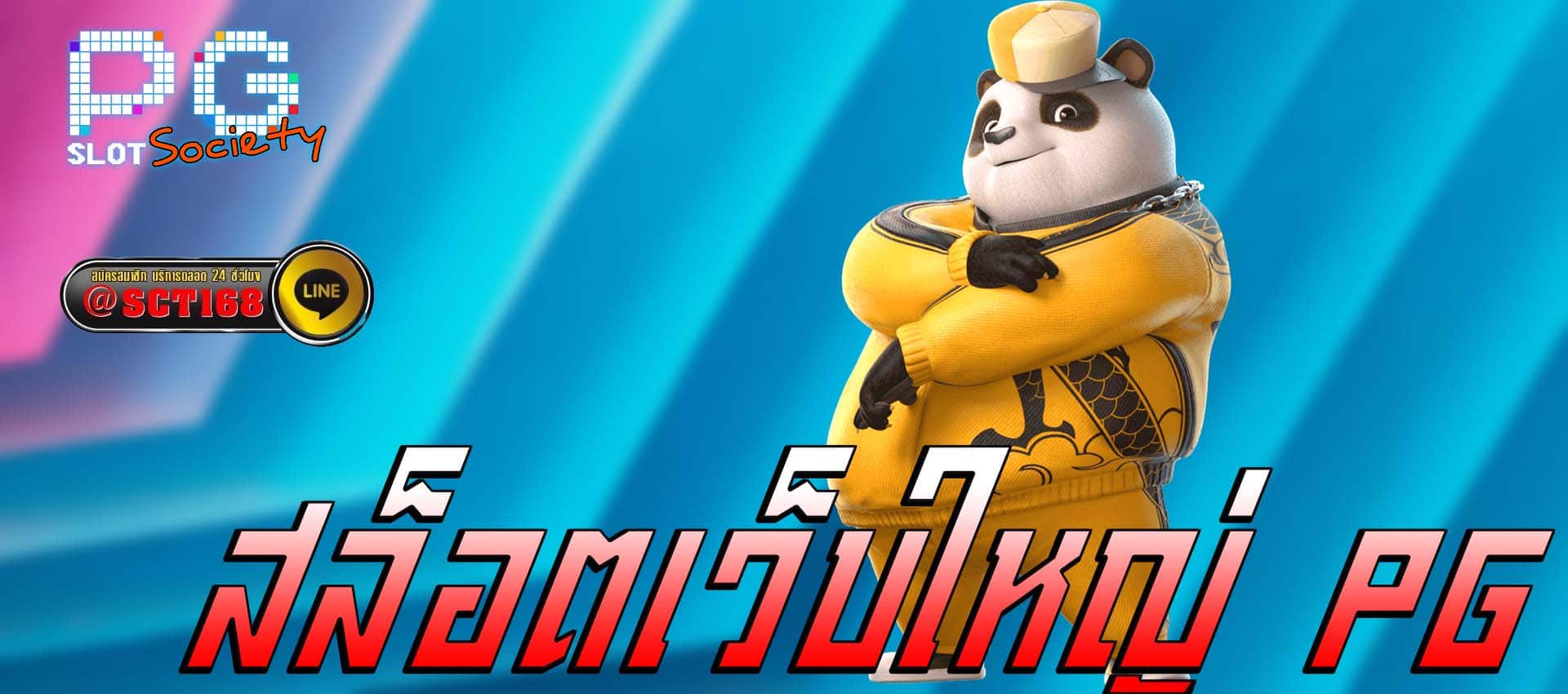 สล็อตเว็บใหญ่ pg ฟรีเครดิต