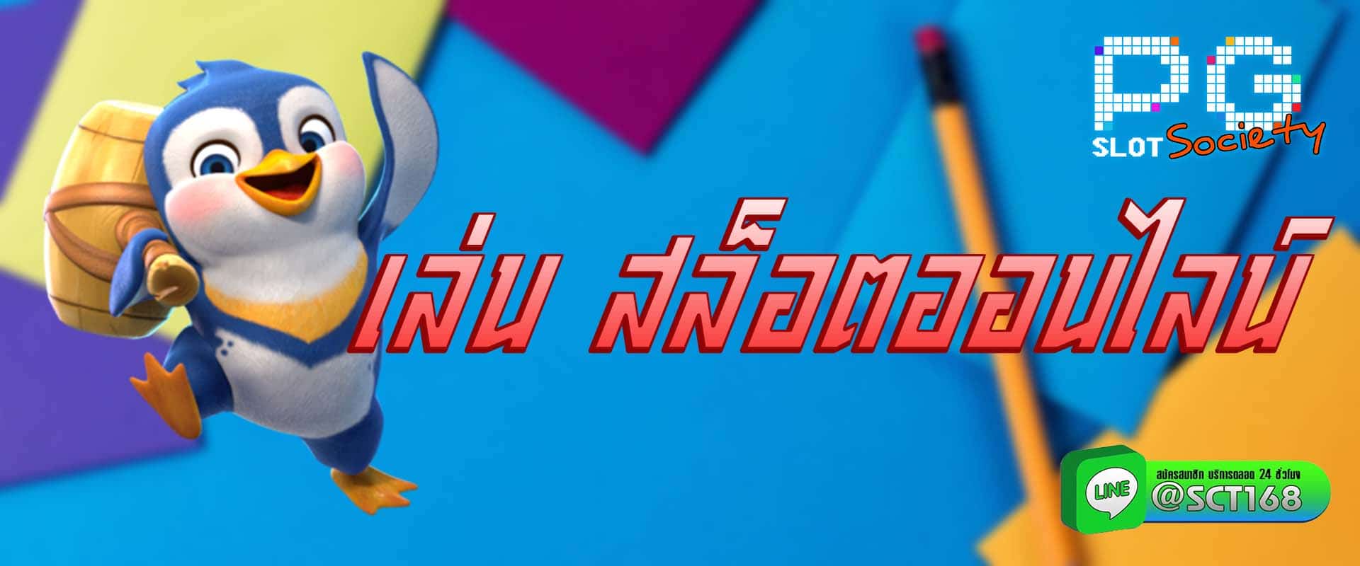เล่น สล็อตออนไลน์ เว็บตรง