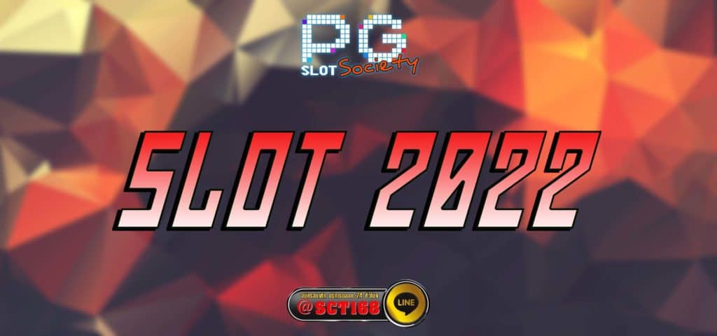 slot 2022 สมัคร