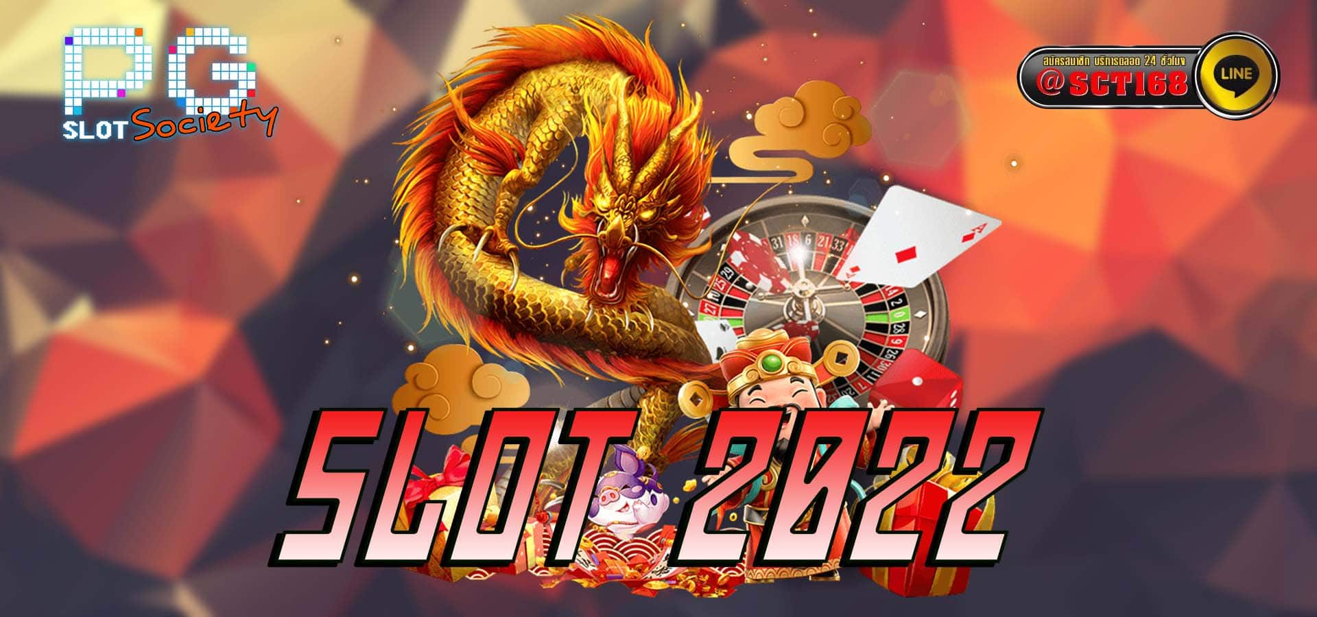 slot 2022 ฟรีเครดิต