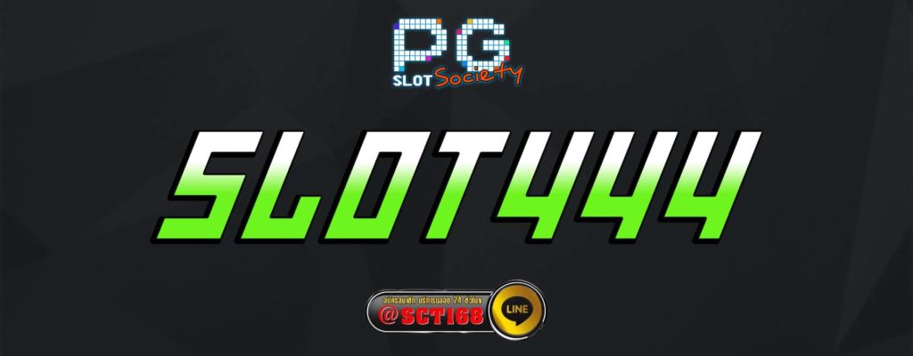 slot444 สมัคร