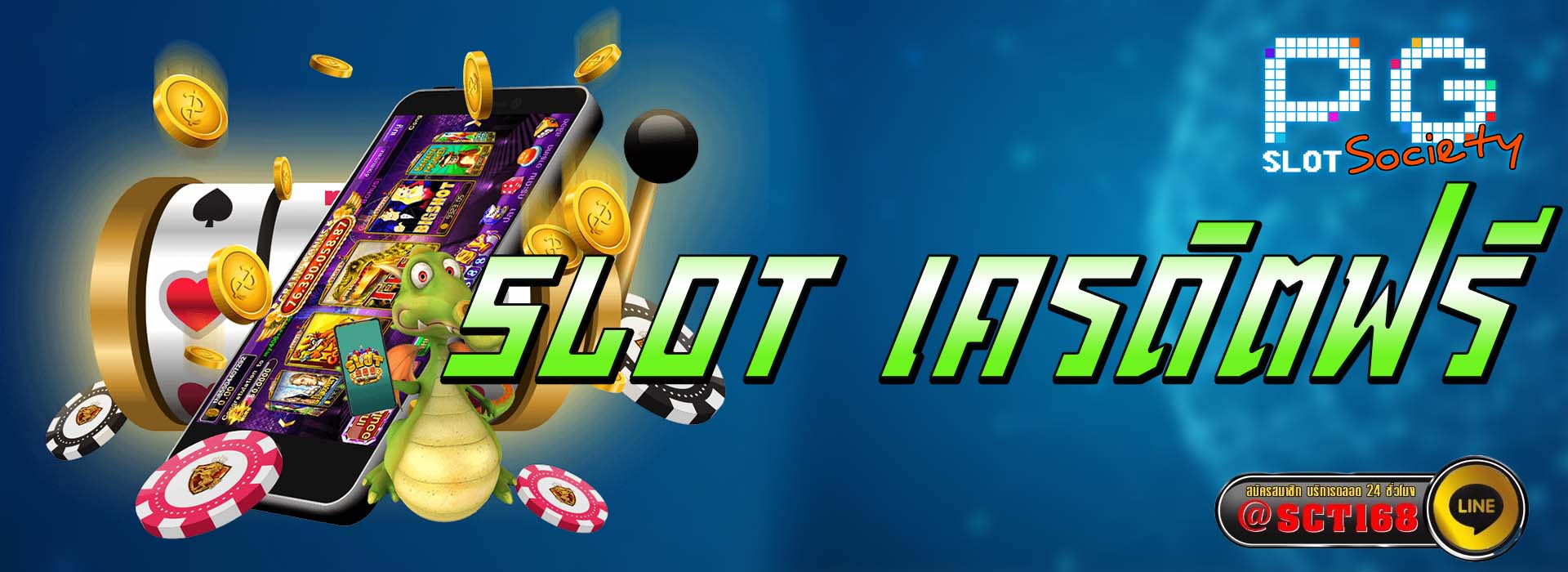 slot เครดิตฟรี เว็บสล็อต