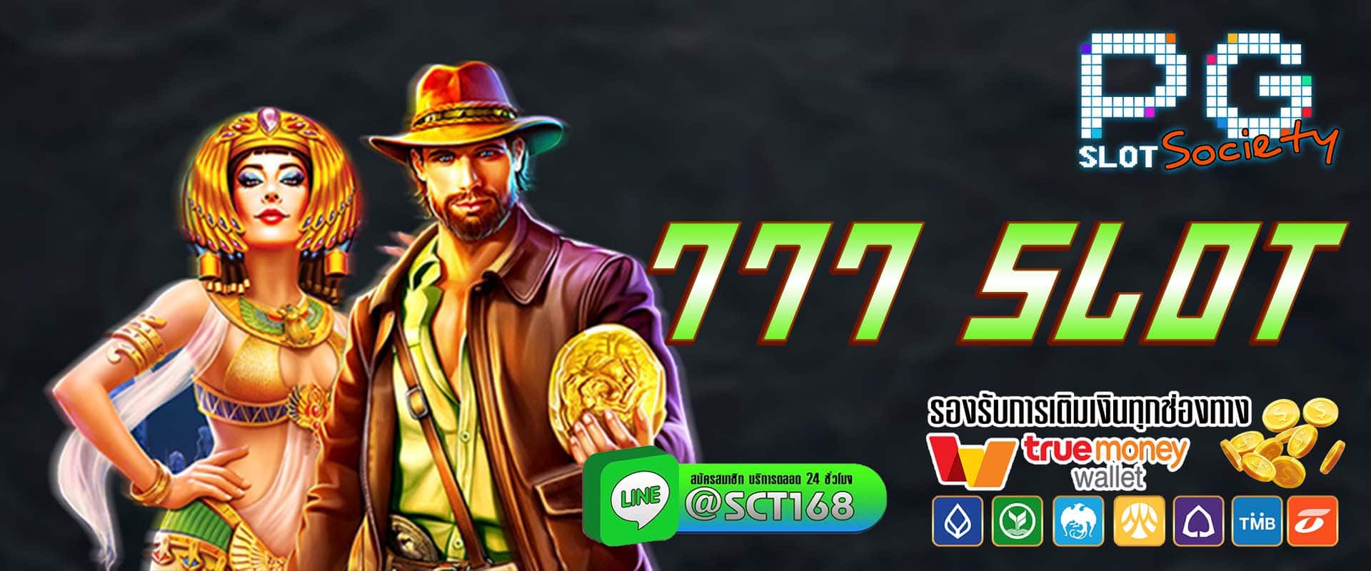 777 slot เว็บตรง