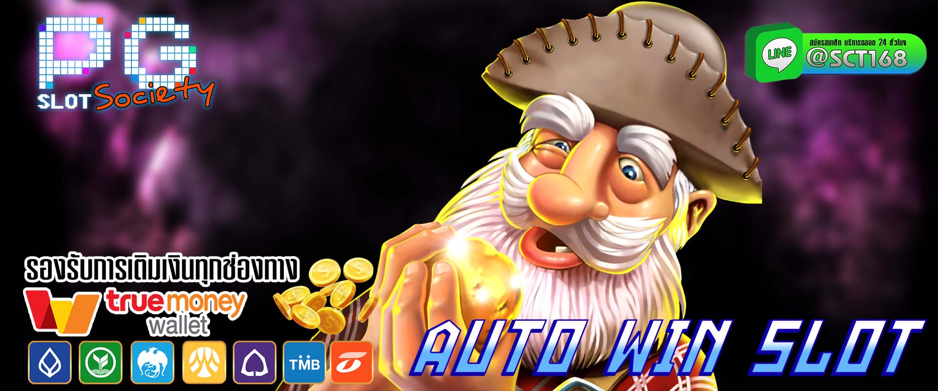auto win slot ฟรีเครดิต