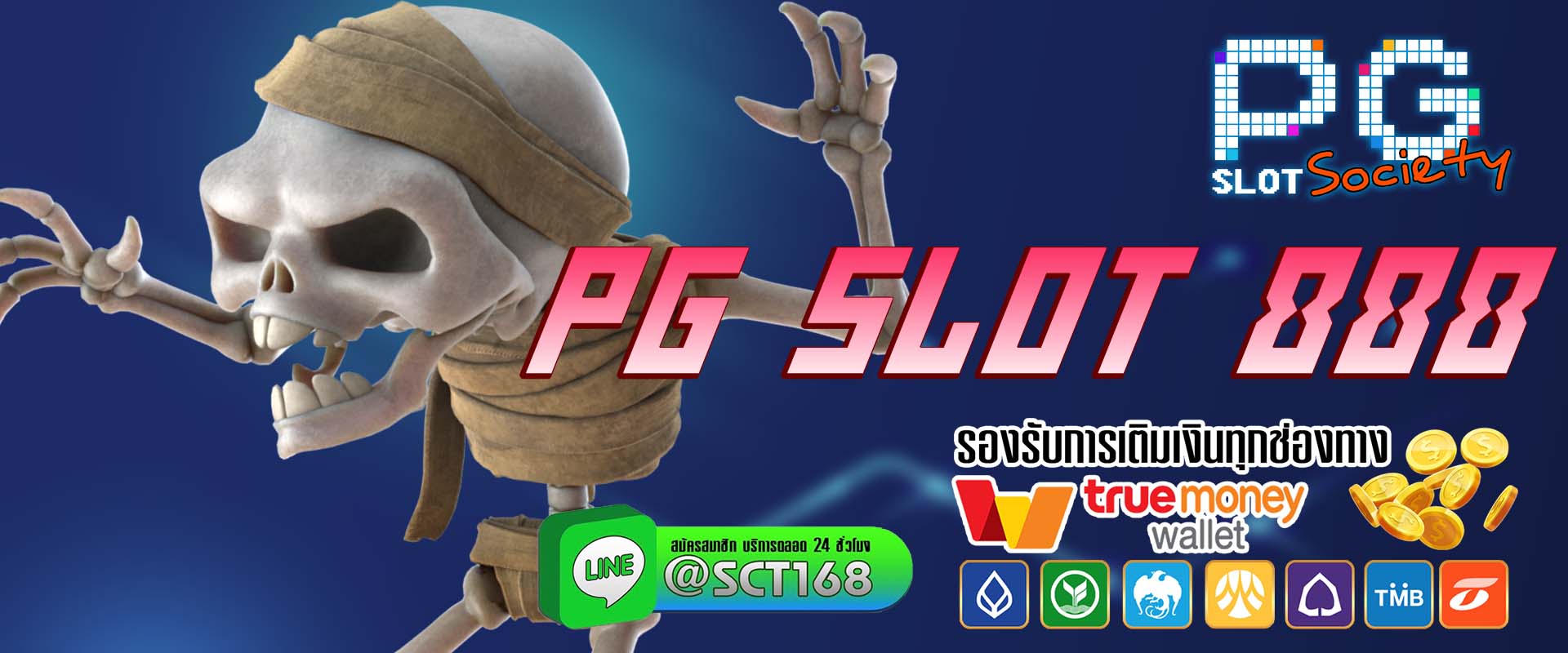 pg slot 888 เว็บตรง
