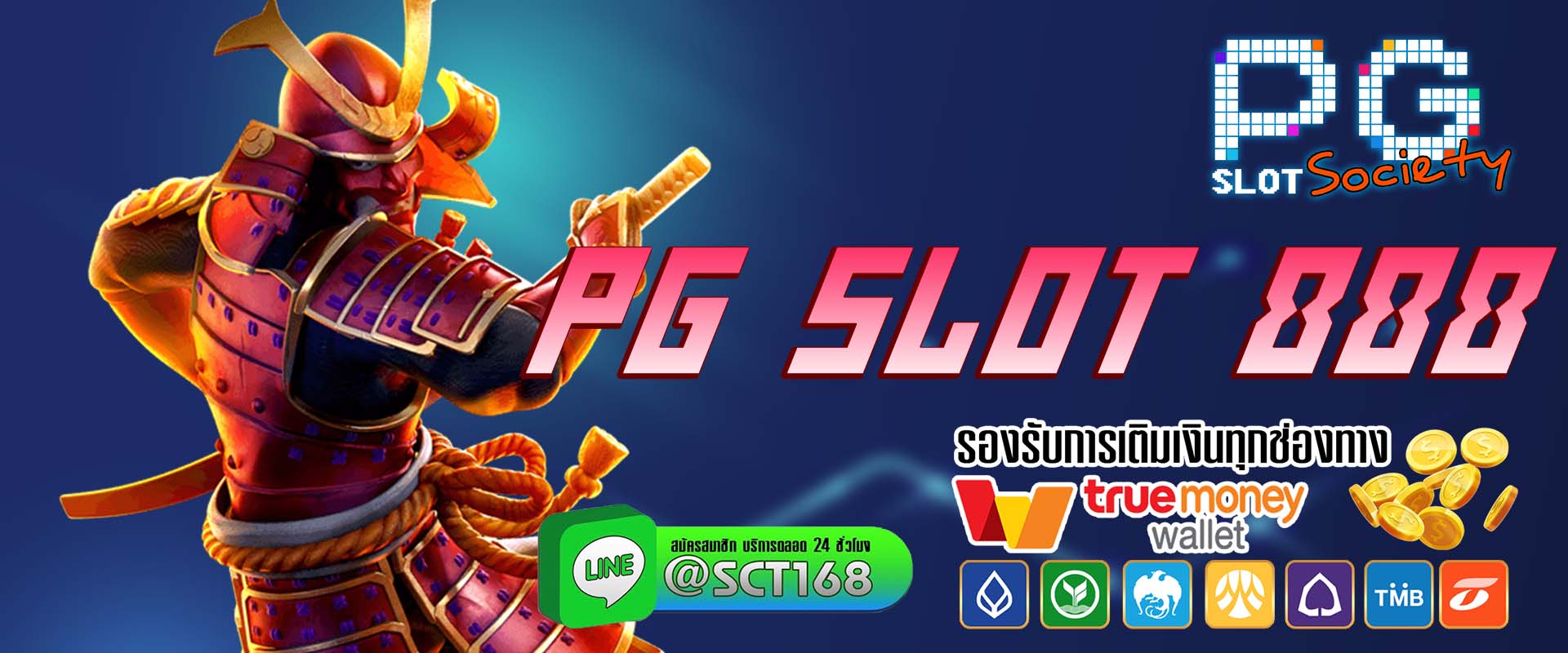 pg slot 888 เว็บหลัก