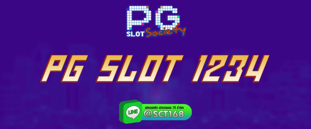 pg slot 1234 สมัคร