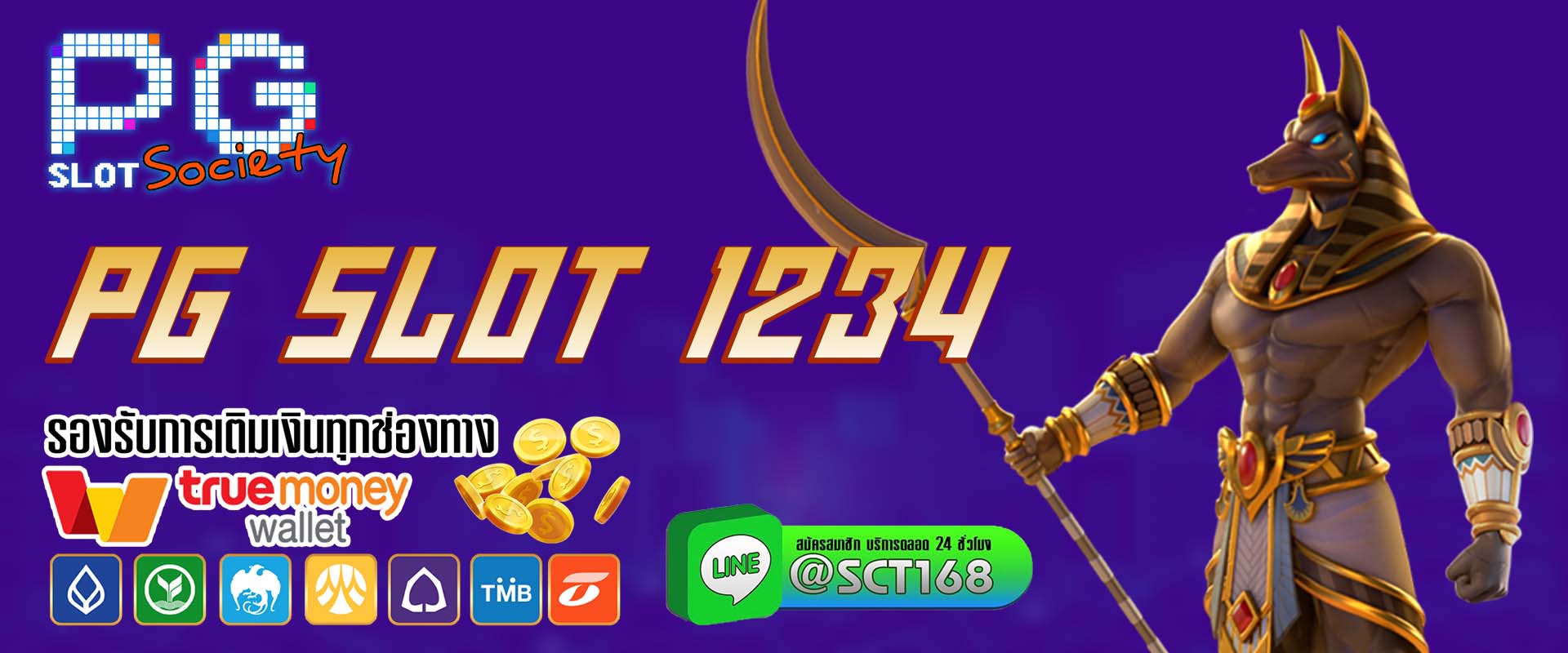 pg slot 1234 เว็บตรง