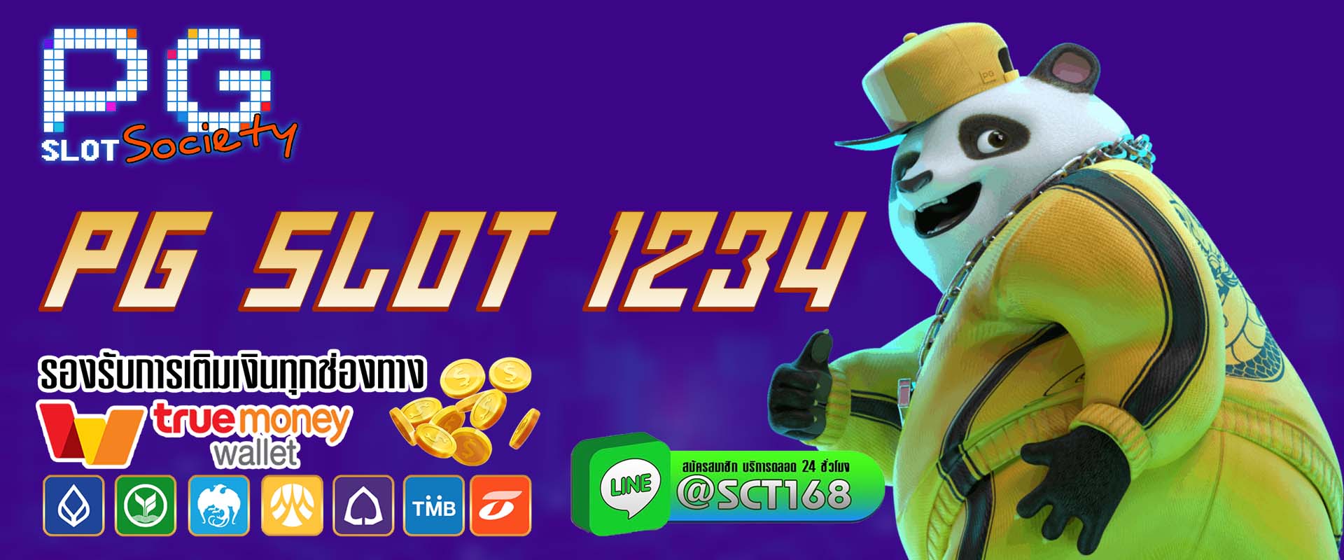 pg slot 1234 เว็บหลัก
