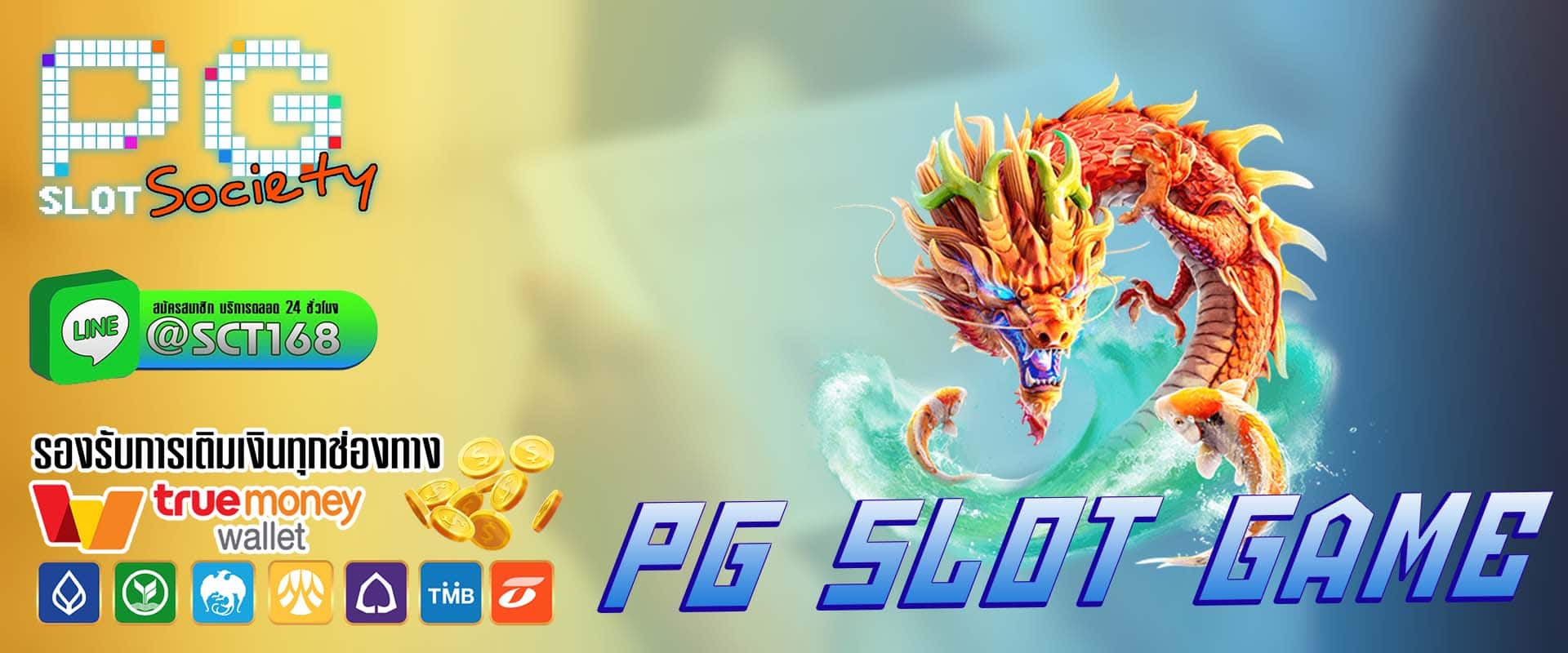 pg slot game ฟรีเครดิต