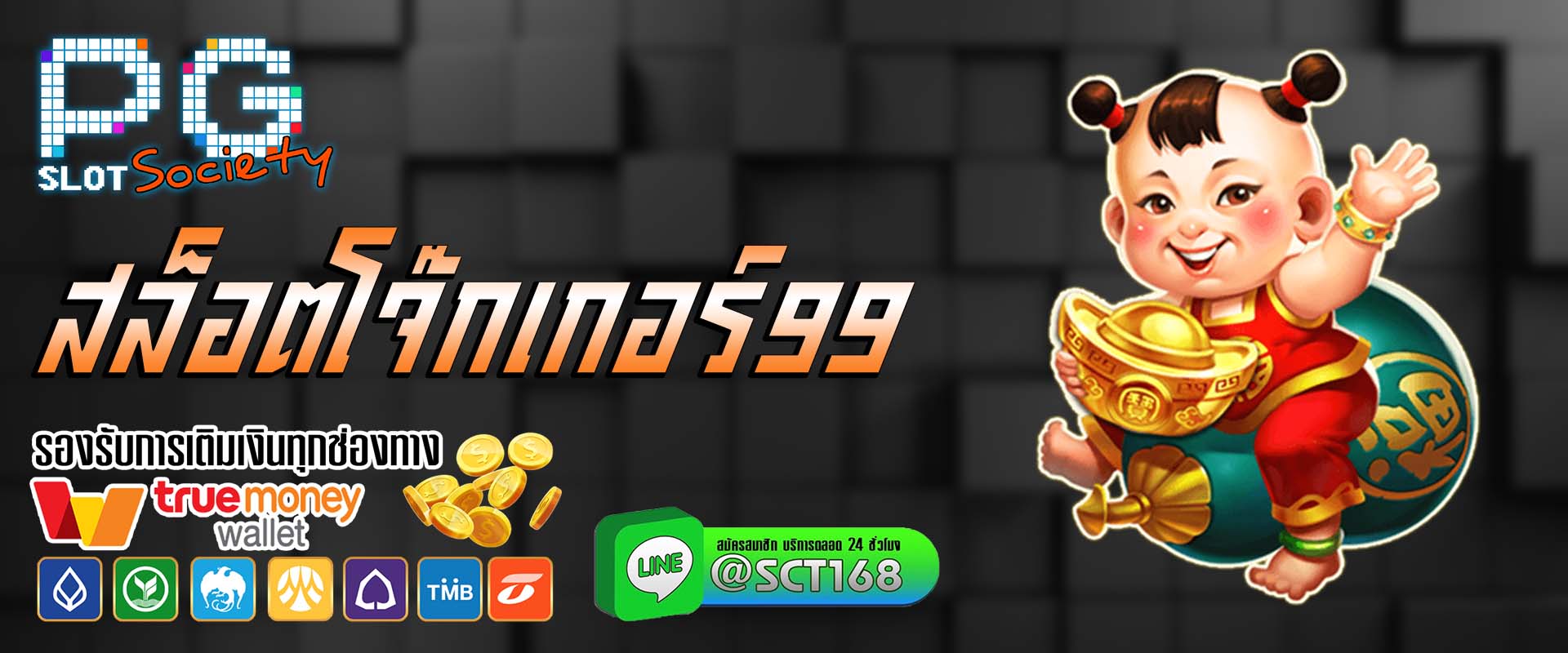 สล็อตโจ๊กเกอร์99 เว็บตรง