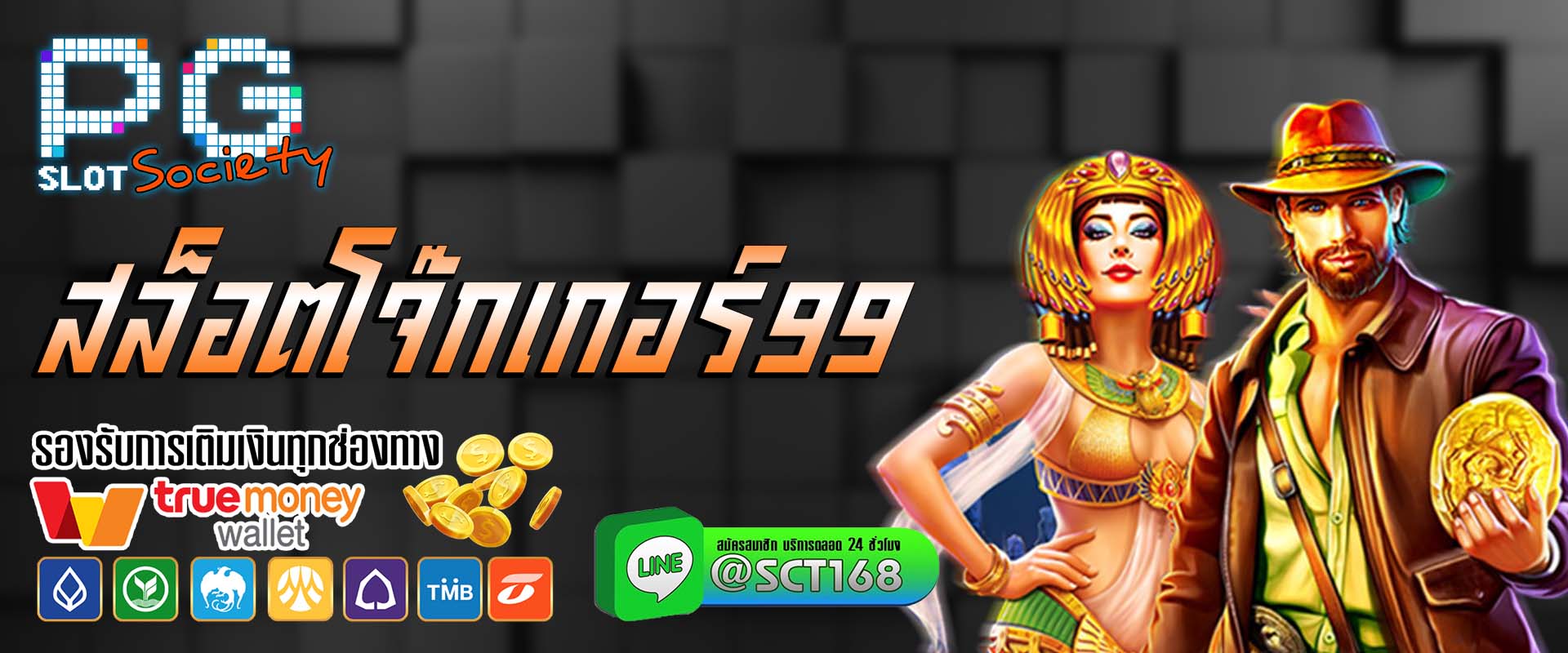 สล็อตโจ๊กเกอร์99 เว็บหลัก