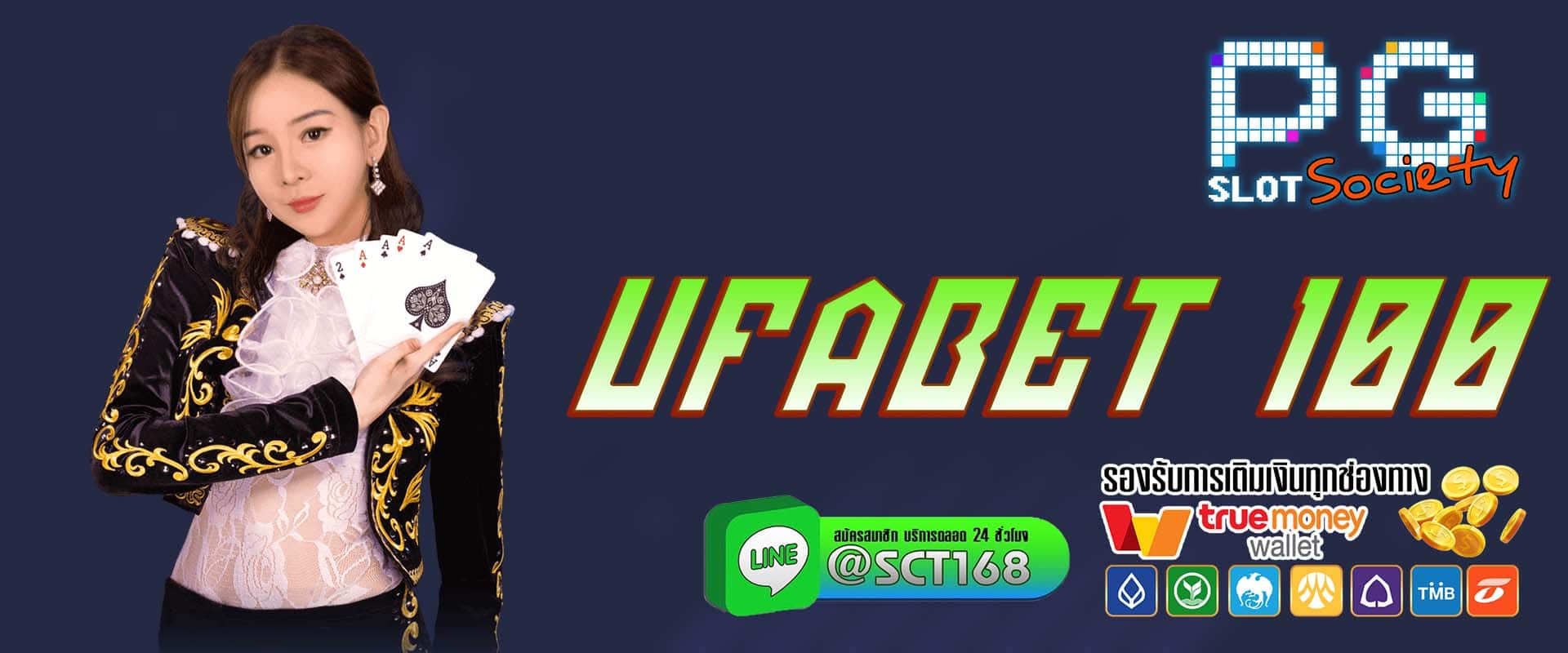ufabet 100 ฟรีเครดิต