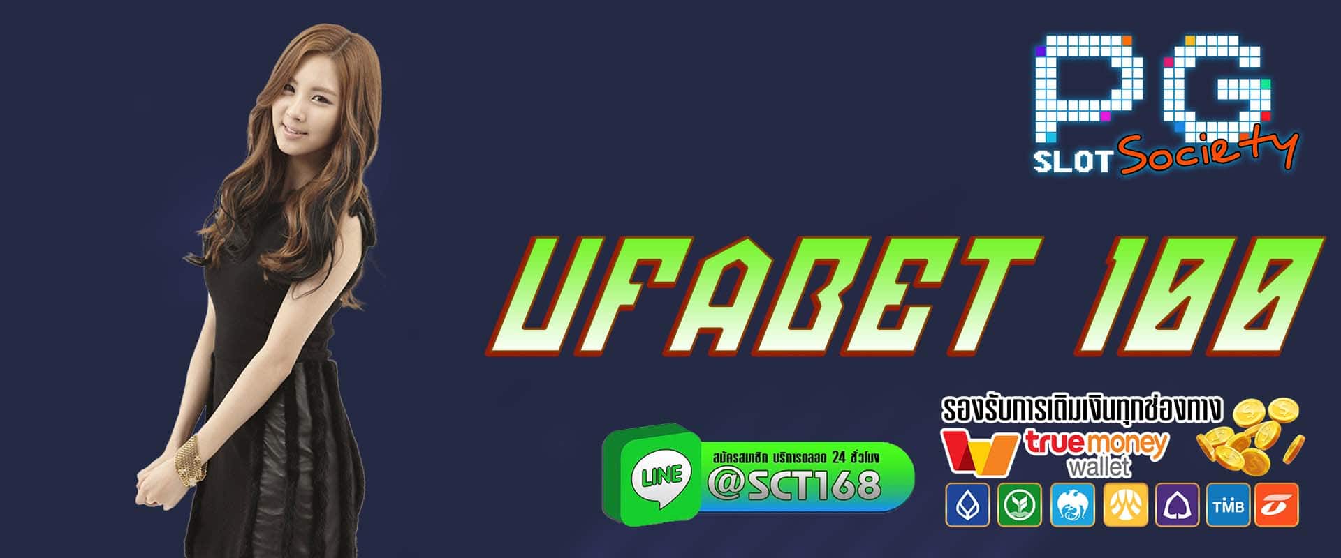 ufabet 100 เว็บหลัก