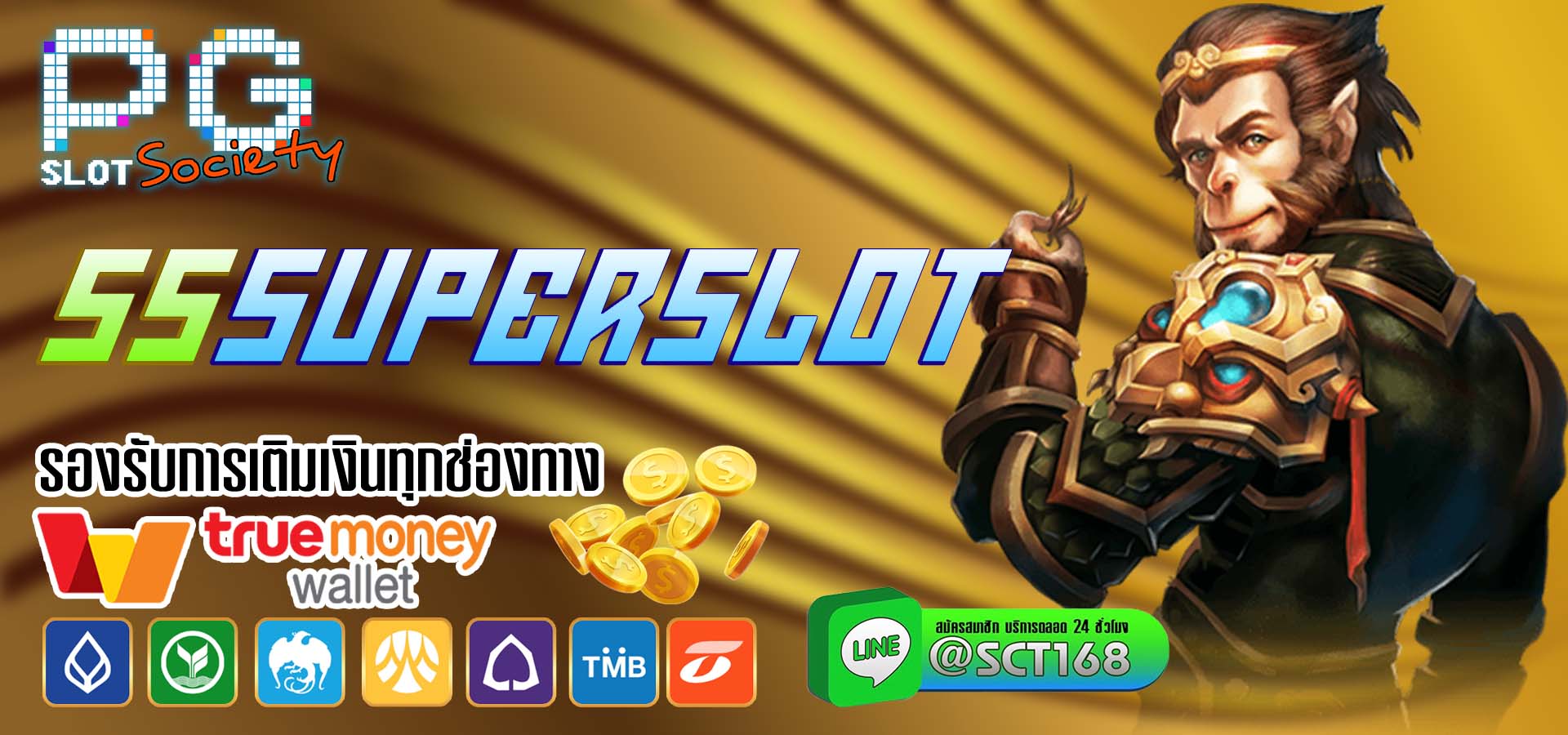55superslot ฟรีเครดิต