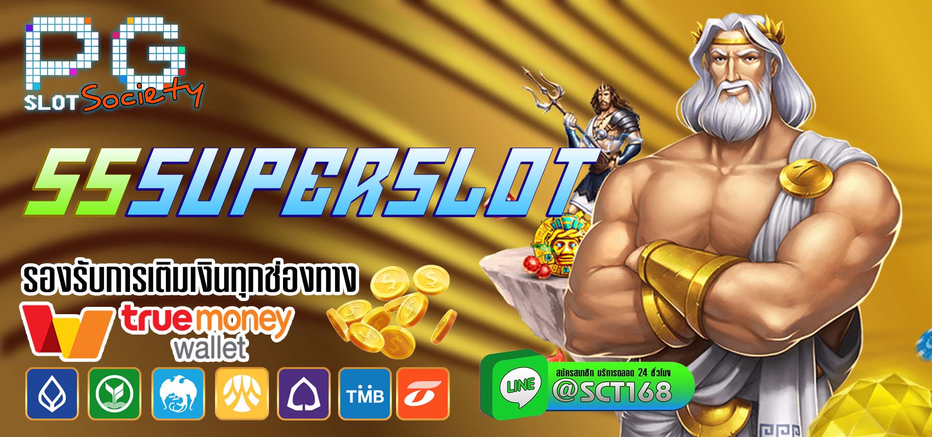 55superslot เว็บตรง