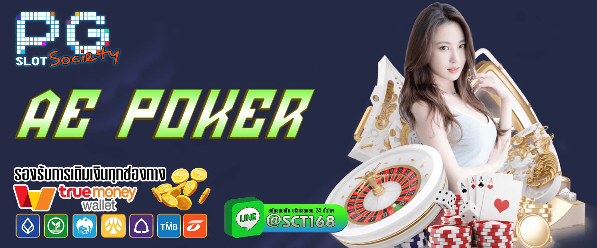 ae poker เว็บตรง
