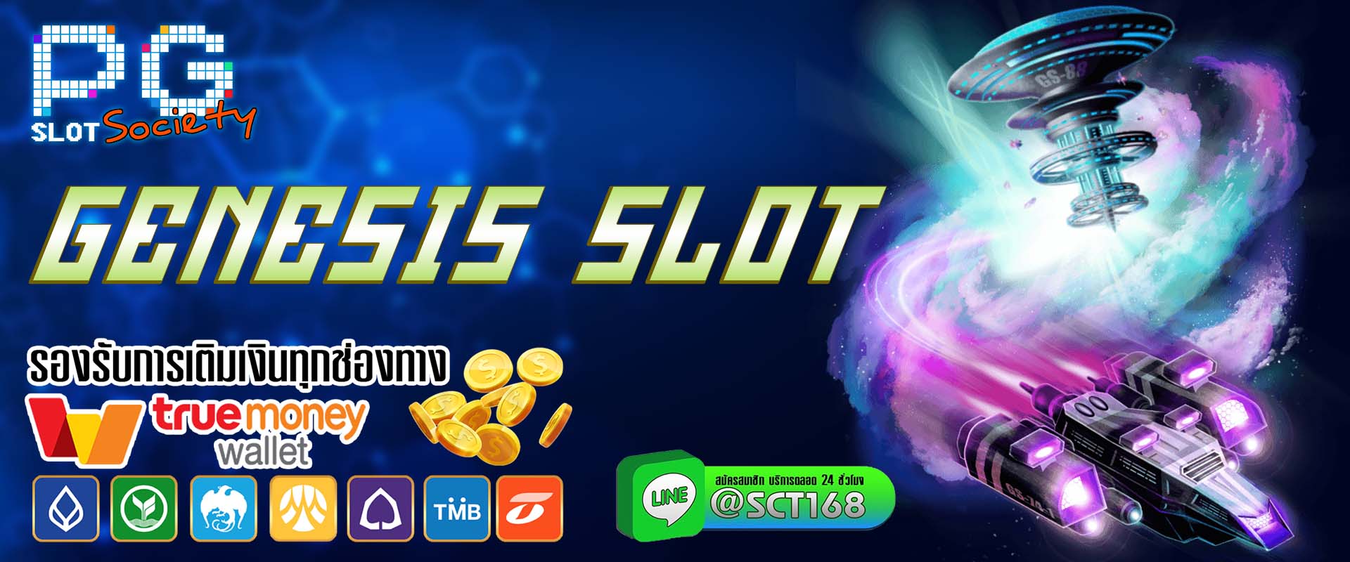 genesis slot ฟรีเครดิต