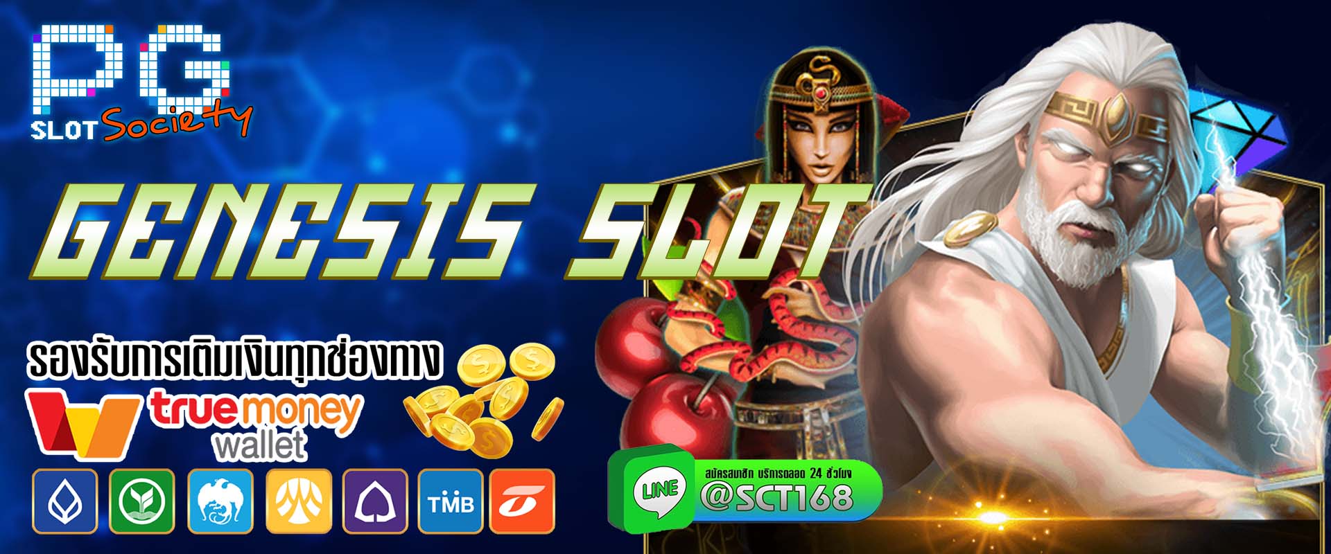genesis slot เว็บตรง