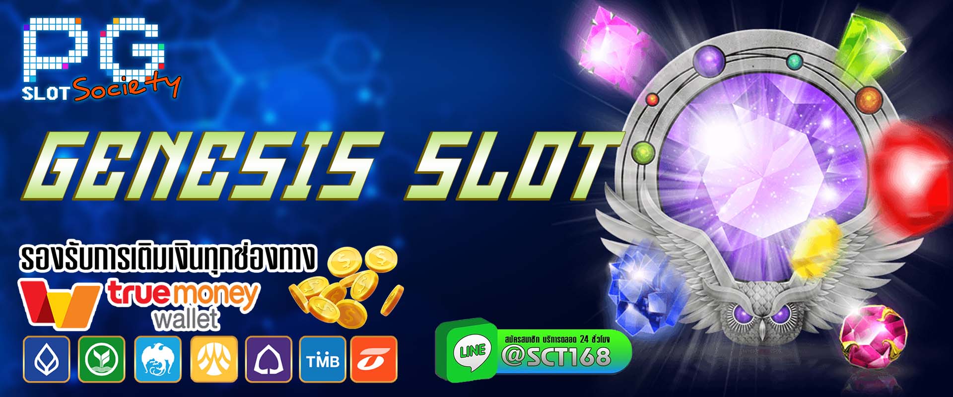 genesis slot เว็บหลัก