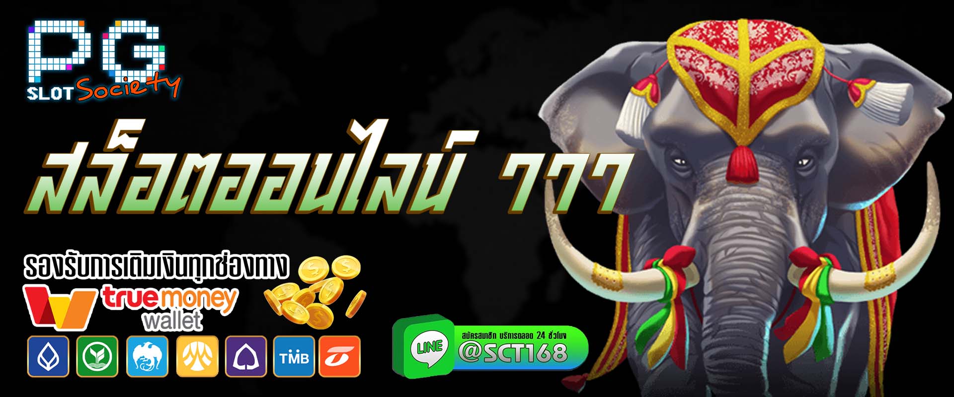 สล็อตออนไลน์ 777 ฟรีเครดิต