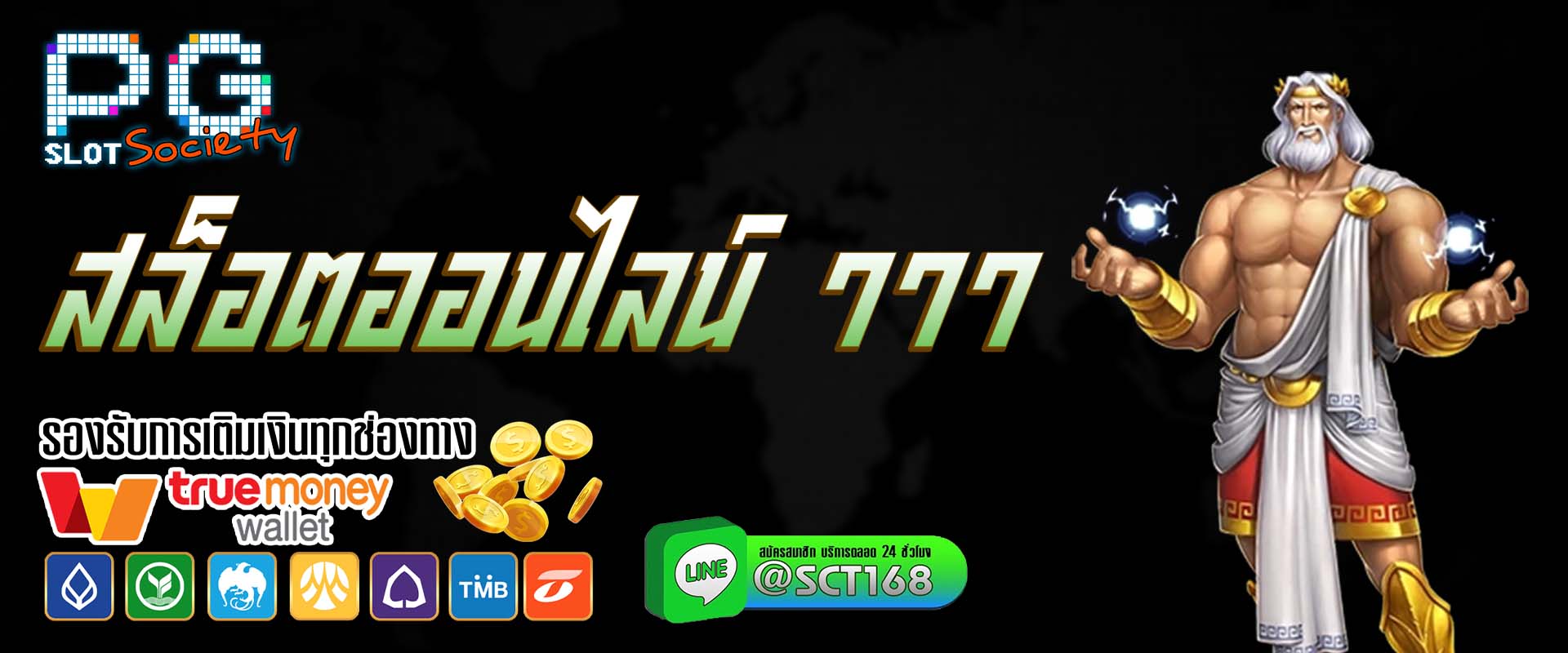 สล็อตออนไลน์ 777 เว็บตรง