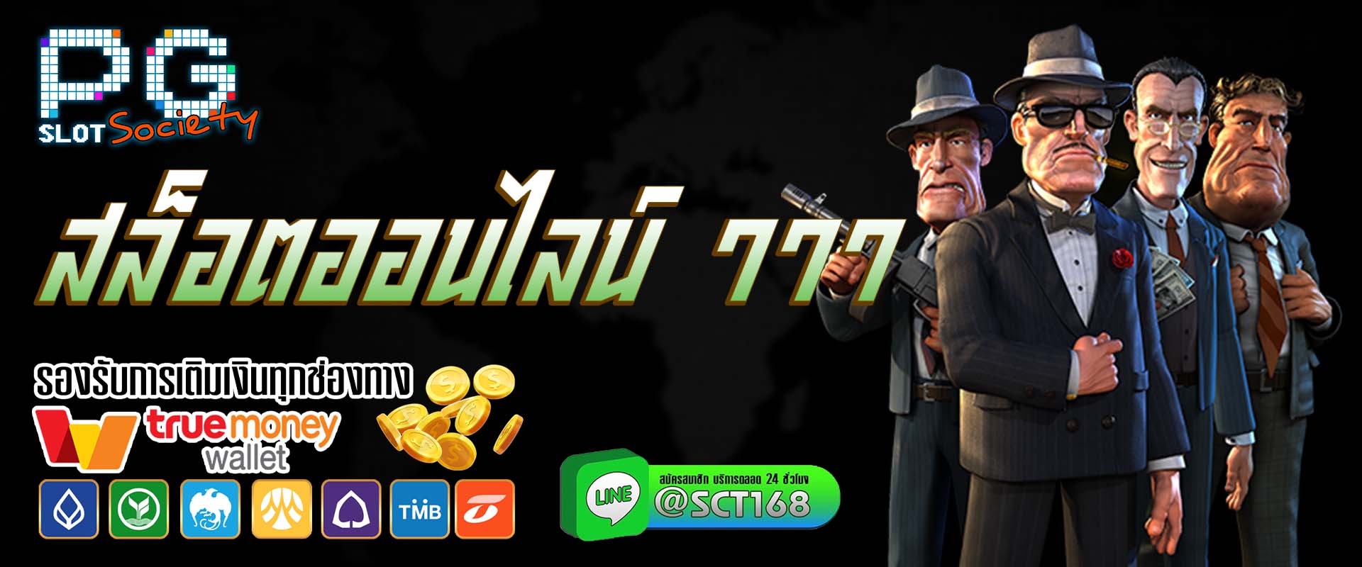 สล็อตออนไลน์ 777 เว็บหลัก