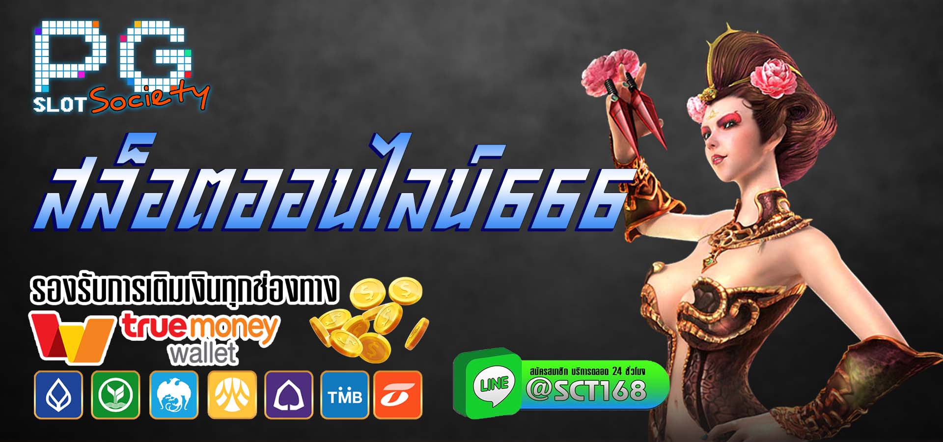 สล็อตออนไลน์666 ฟรีเครดิต