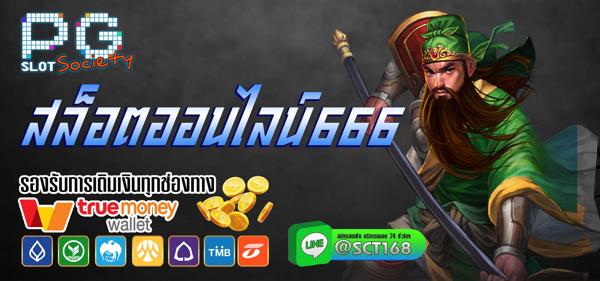 สล็อตออนไลน์666 เว็บตรง