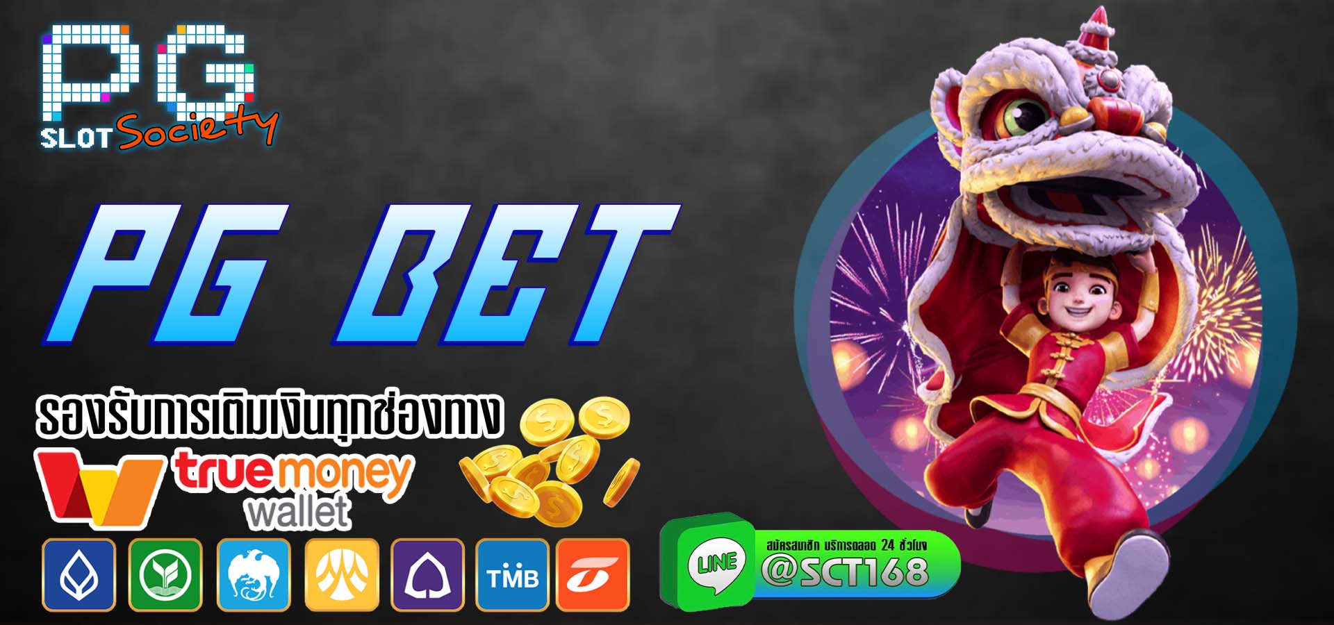 pg bet ฟรีเครดิต