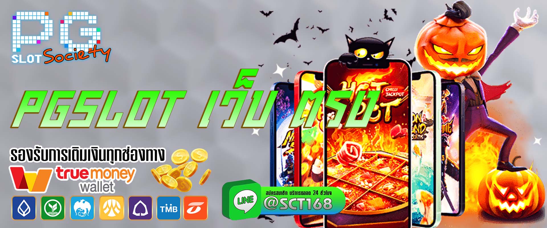 pgslot เว็บ ตรง ฟรีเครดิต