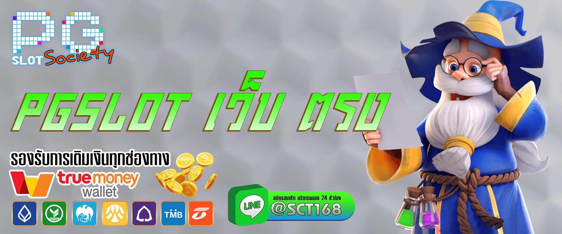 pgslot เว็บ ตรง เว็บสล็อต