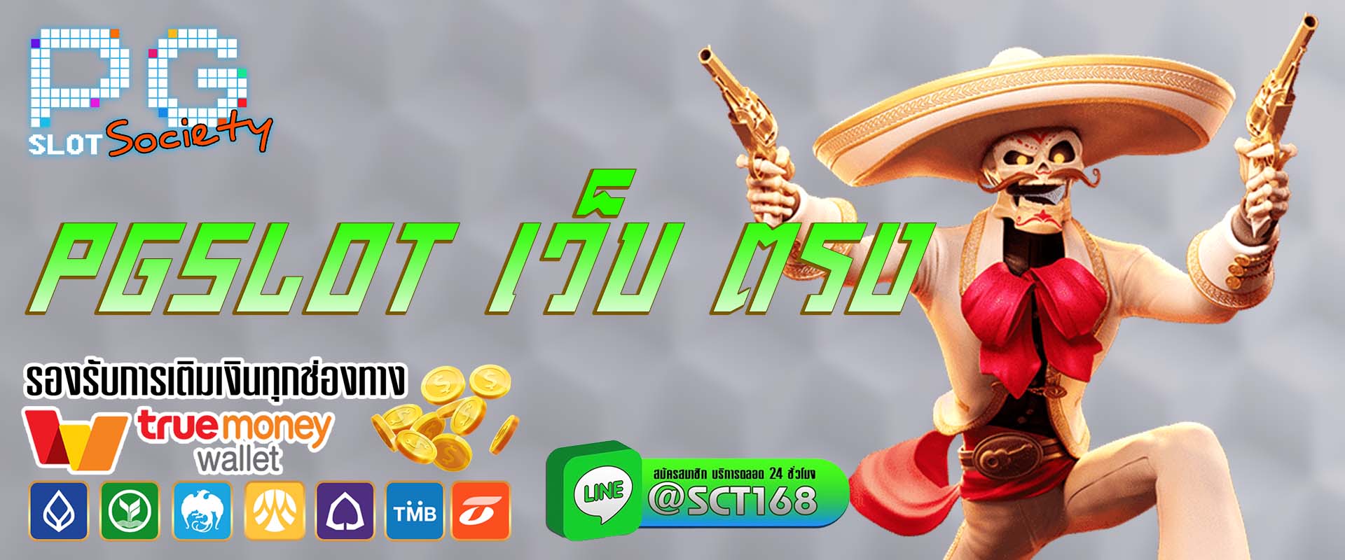 pgslot เว็บ ตรง เว็บหลัก