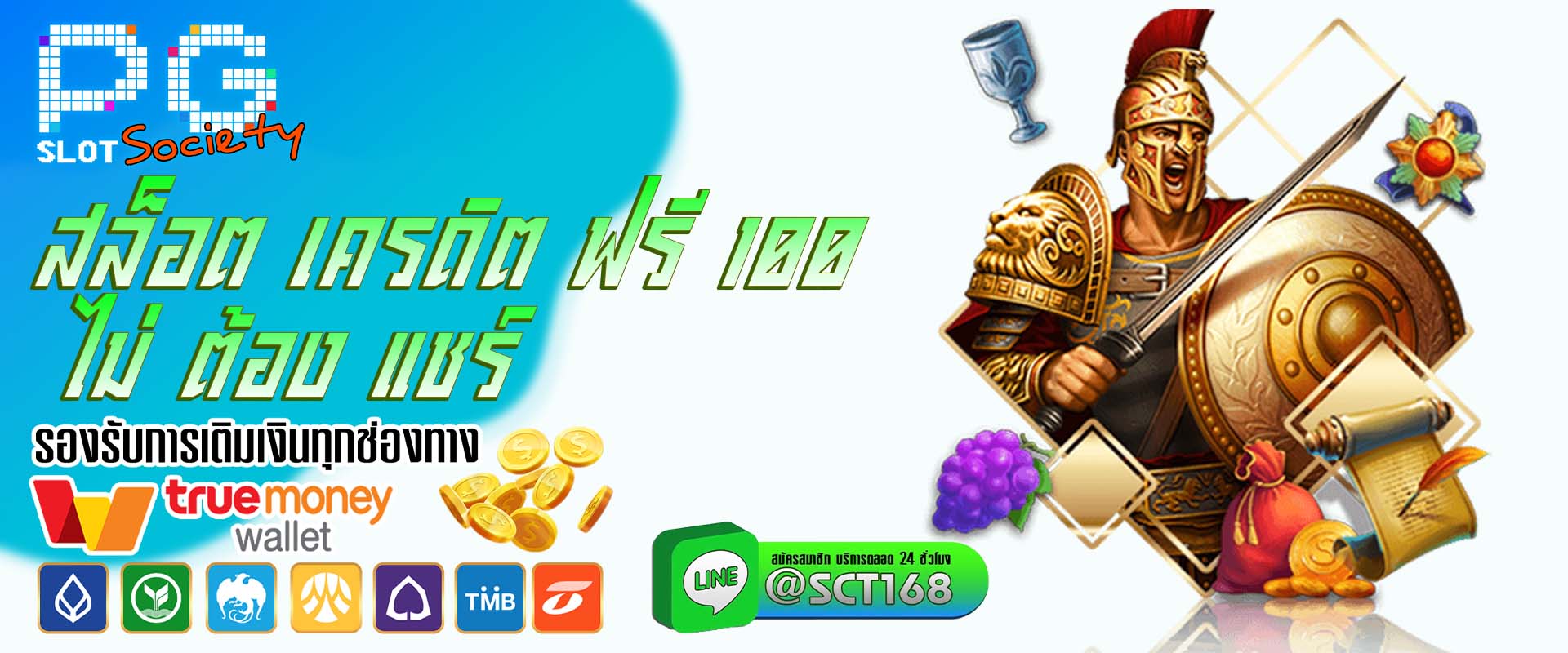 สล็อต เครดิต ฟรี 100 ไม่ ต้อง แชร์ เว็บตรง
