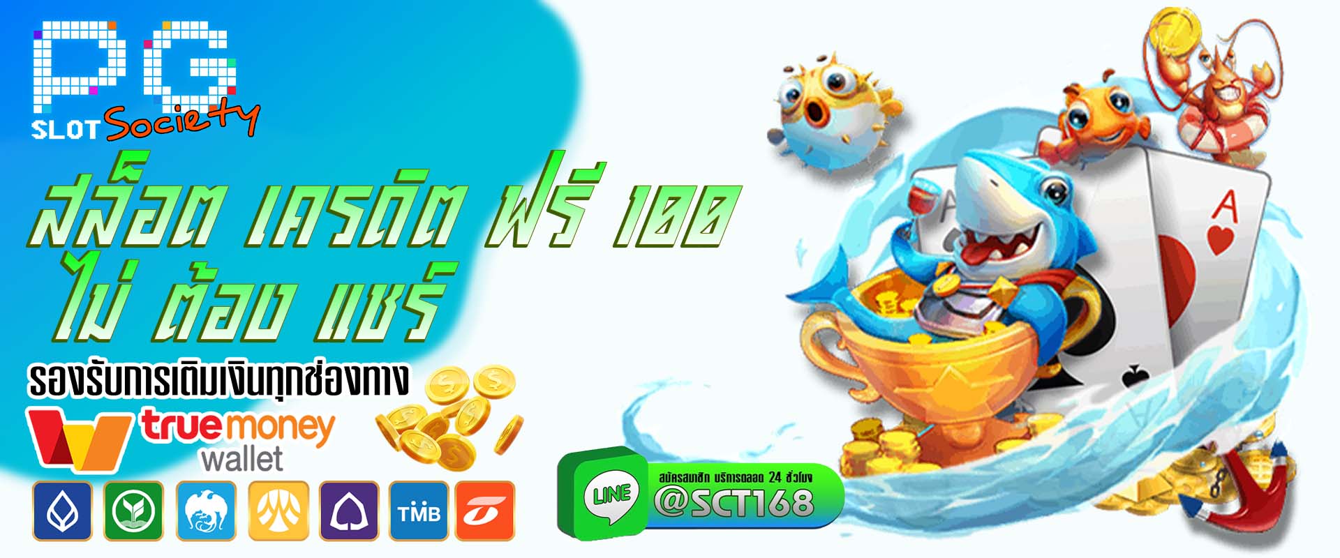 สล็อต เครดิต ฟรี 100 ไม่ ต้อง แชร์ เว็บหลัก