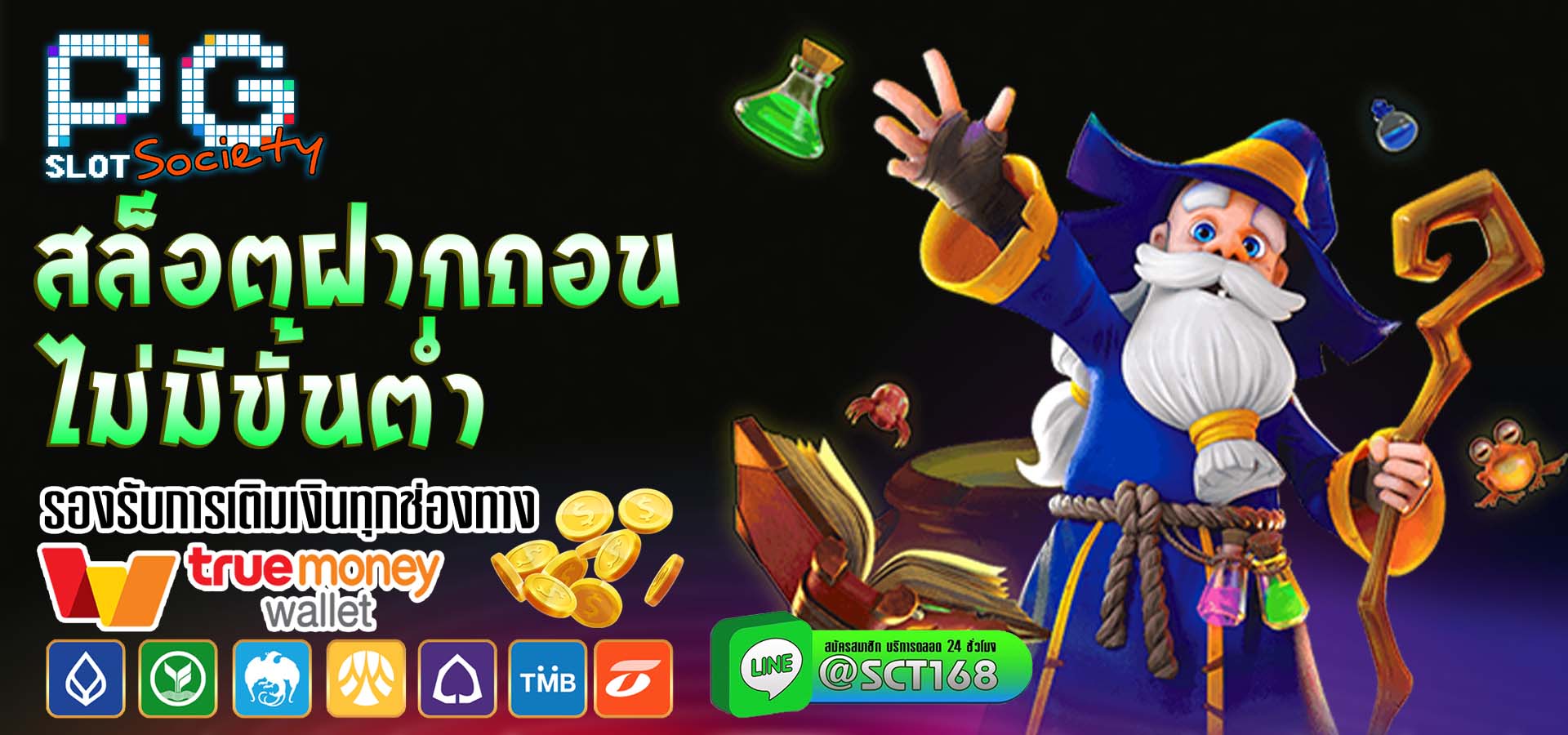 สล็อตฝากถอนไม่มีขั้นต่ํา ฟรีเครดิต