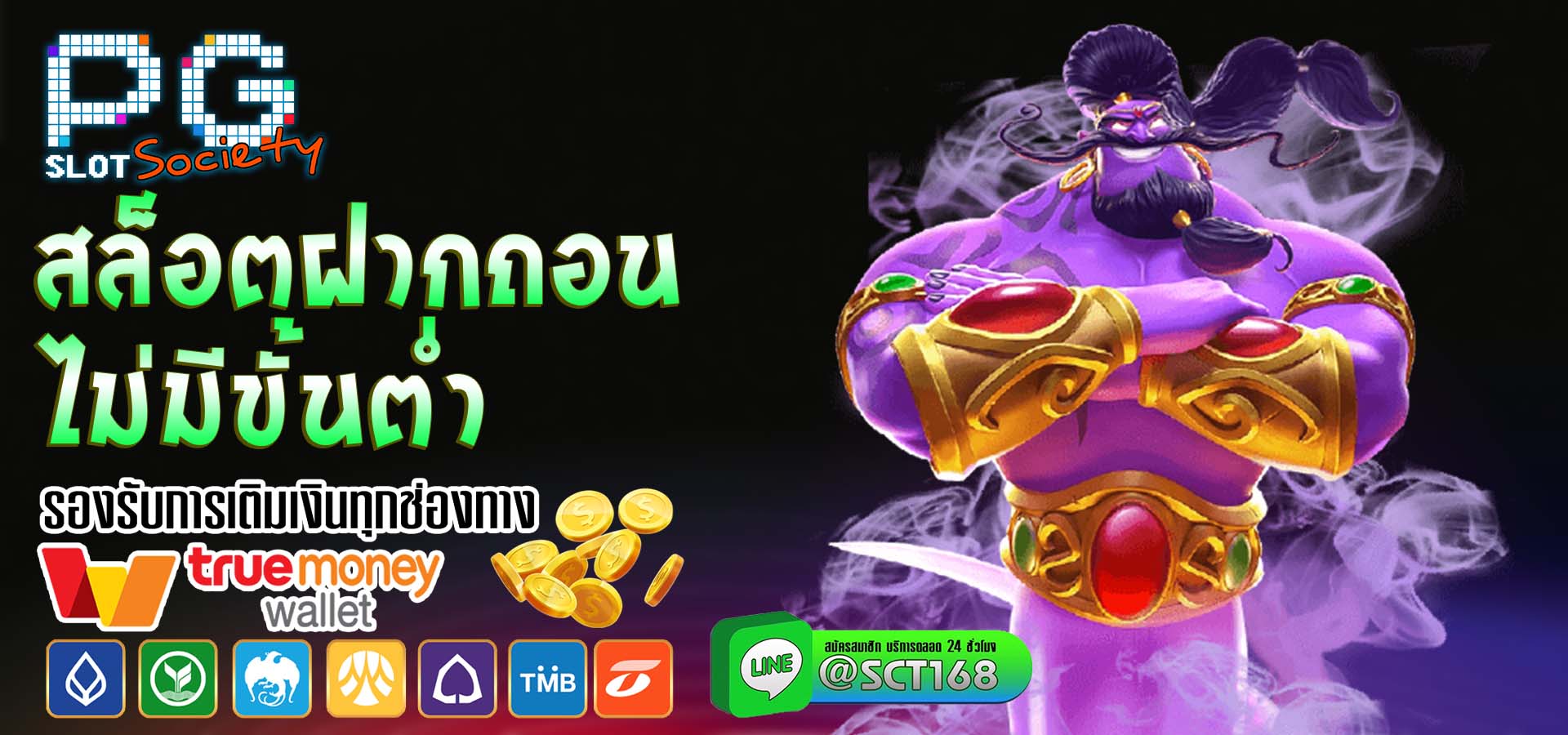สล็อตฝากถอนไม่มีขั้นต่ํา เว็บหลัก