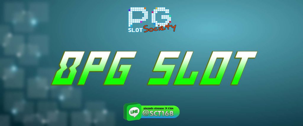 8pg slot สมัคร