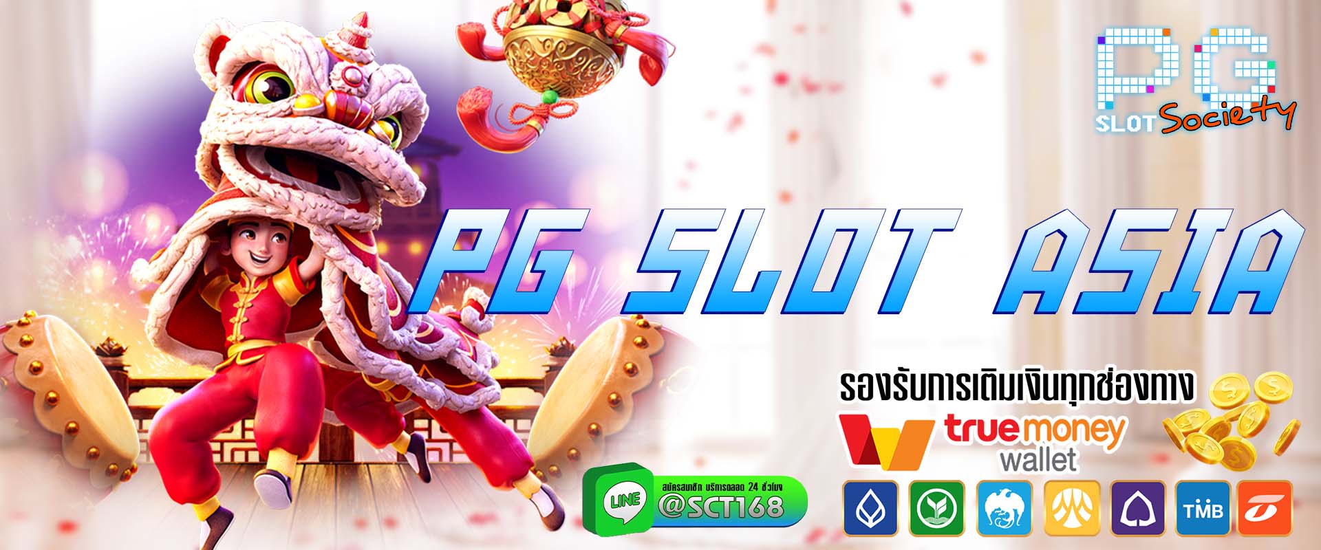 pg slot asia เว็บตรง