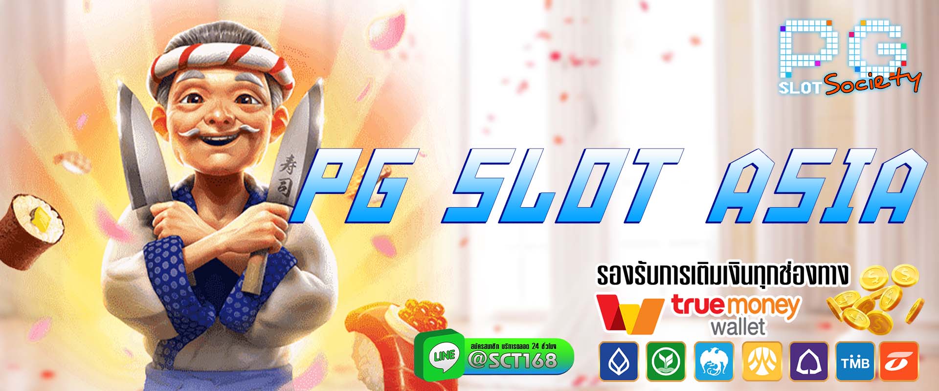 pg slot asia เว็บหลัก