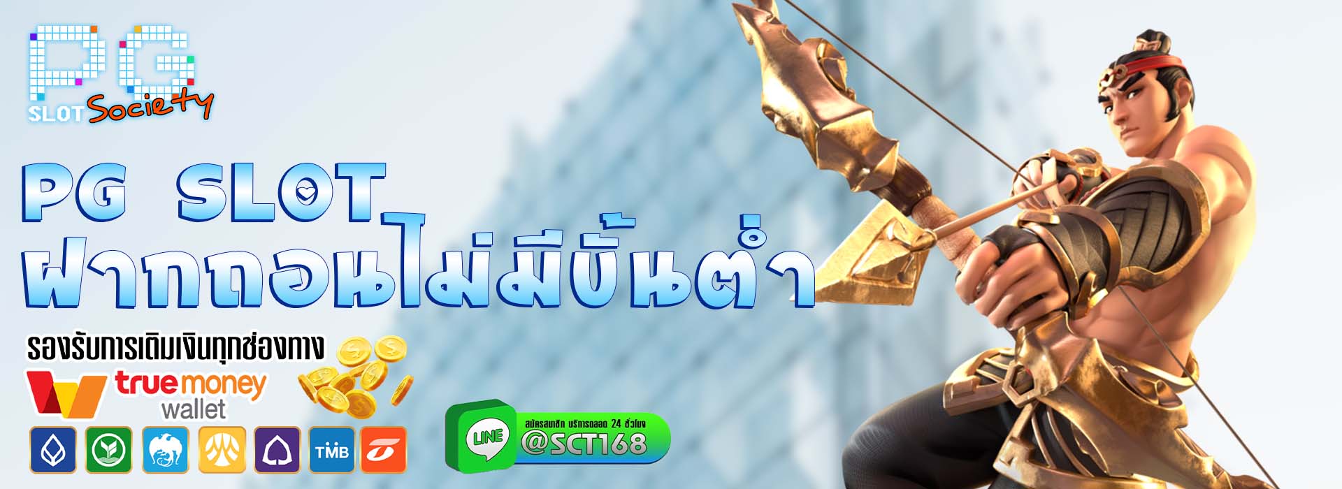 Pg slot ฝากถอนไม่มีขั้นต่ํา ฟรีเครดิต