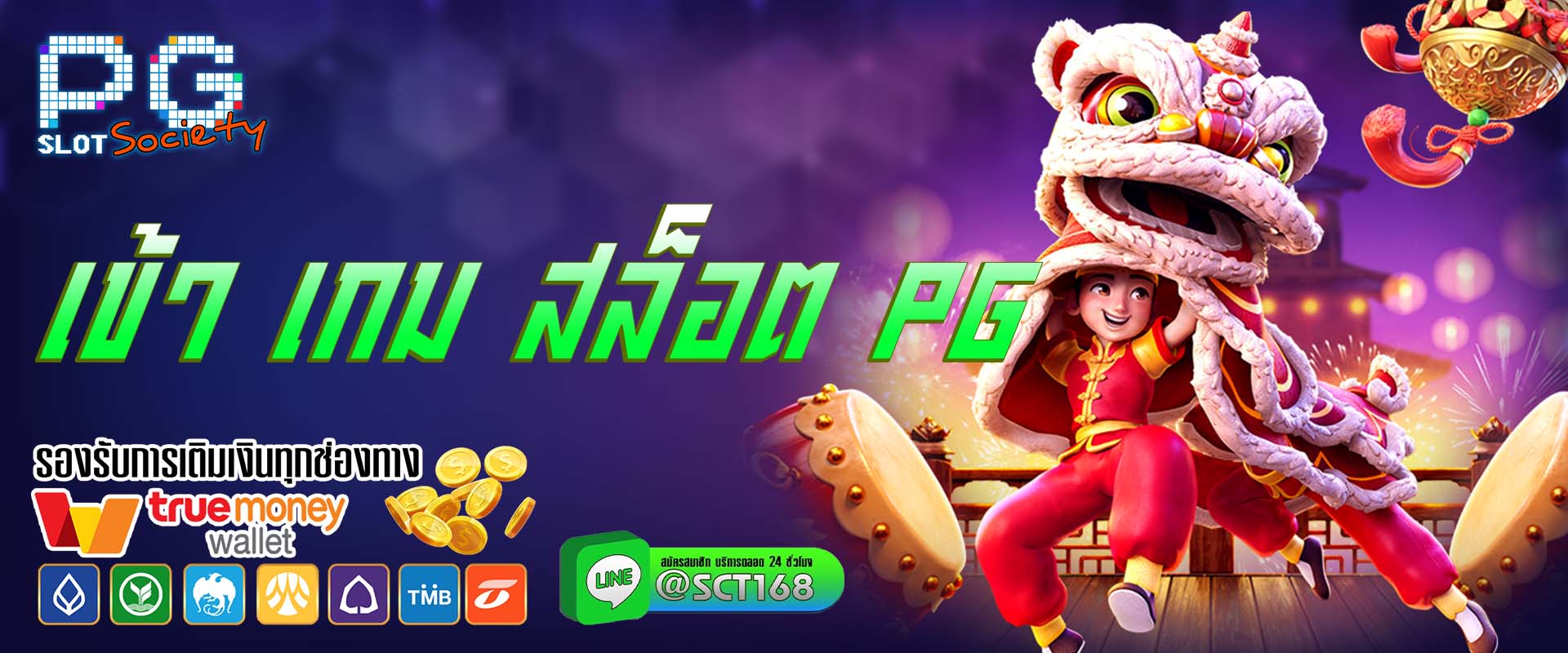 เข้า เกม สล็อต pg ฟรีเครดิต