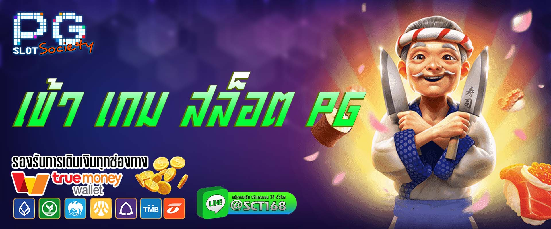เข้า เกม สล็อต pg เว็บตรง