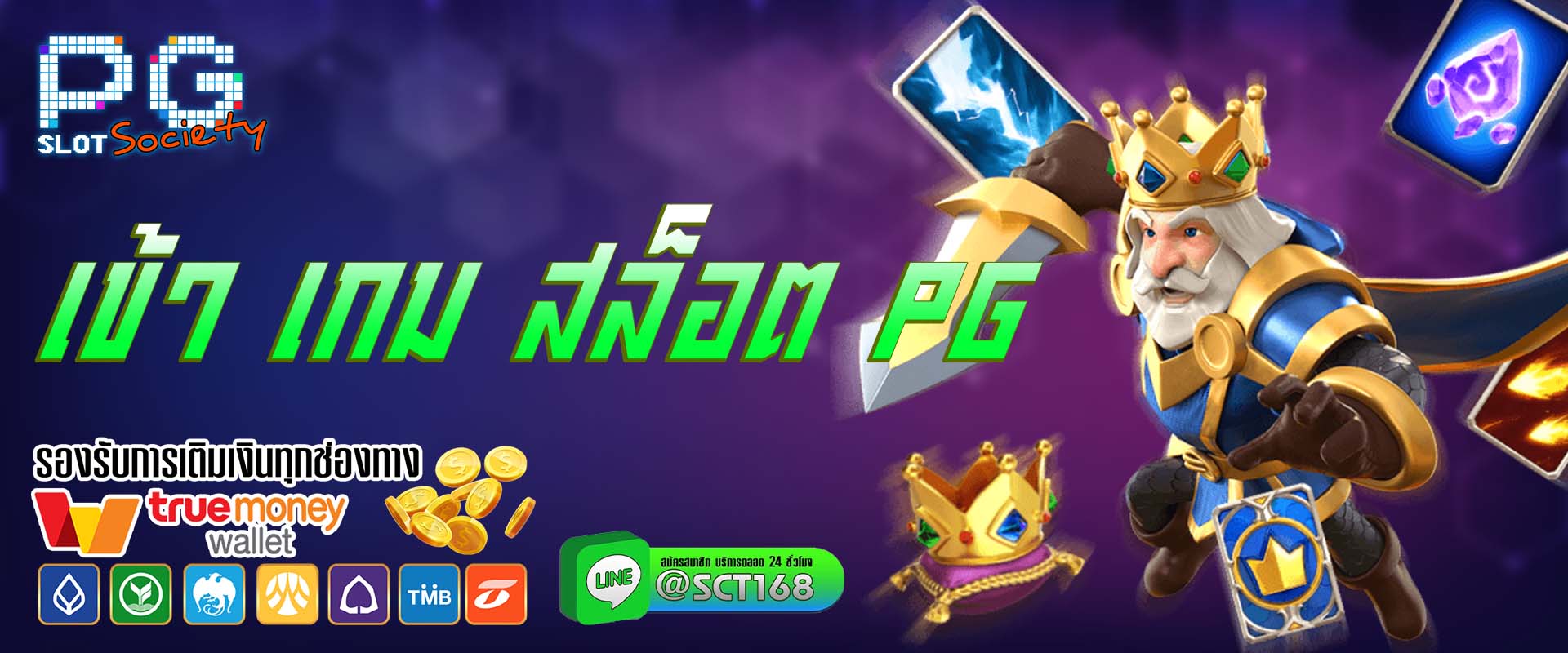 เข้า เกม สล็อต pg เว็บหลัก