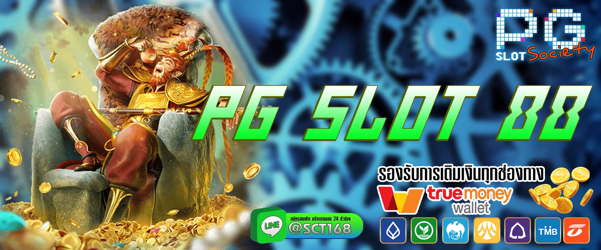 pg slot 88 ฟรีเครดิต