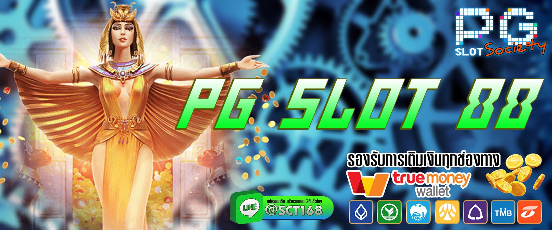 pg slot 88 เว็บหลัก