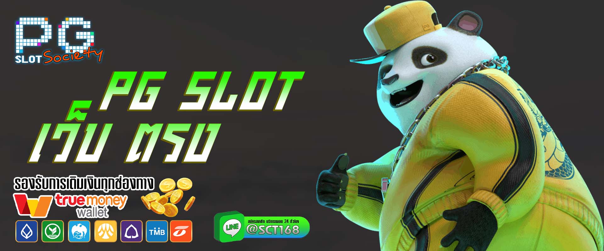 pg slot เว็บ ตรง เว็บสล็อต