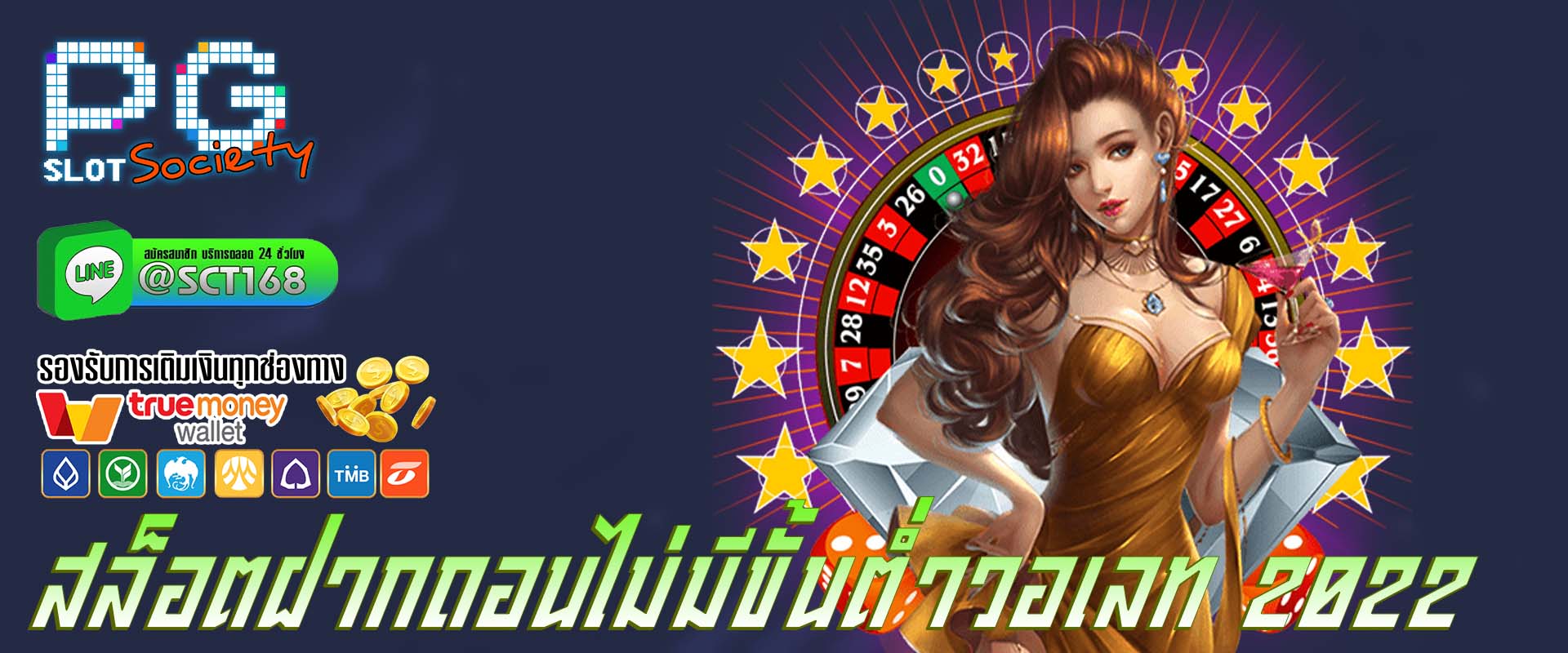 สล็อตฝากถอนไม่มีขั้นต่ําวอเลท 2022 เว็บตรง