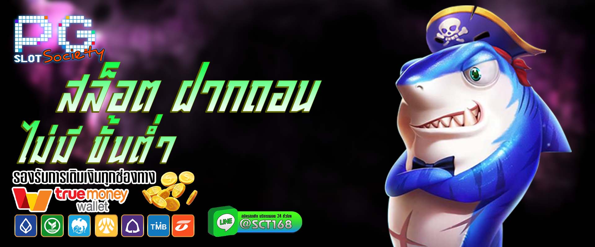 สล็อต ฝากถอน ไม่มี ขั้นต่ํา ฟรีเครดิต