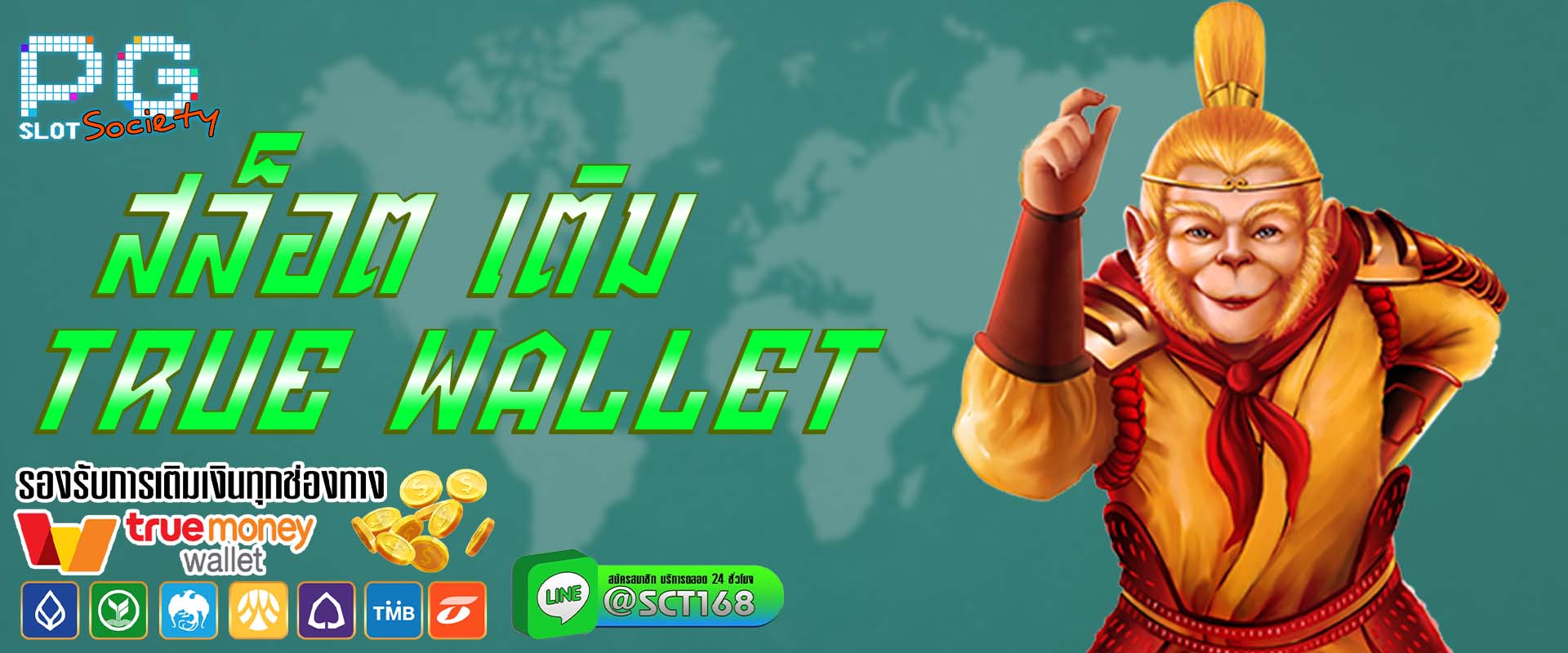 สล็อต เติม true wallet ฟรีเครดิต